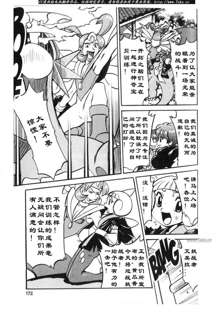 神奇宝贝特别篇韩漫全集-第317话无删减无遮挡章节图片 