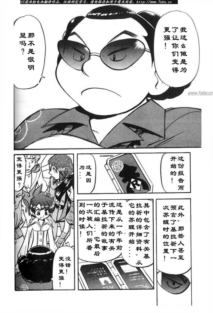 神奇宝贝特别篇韩漫全集-第317话无删减无遮挡章节图片 