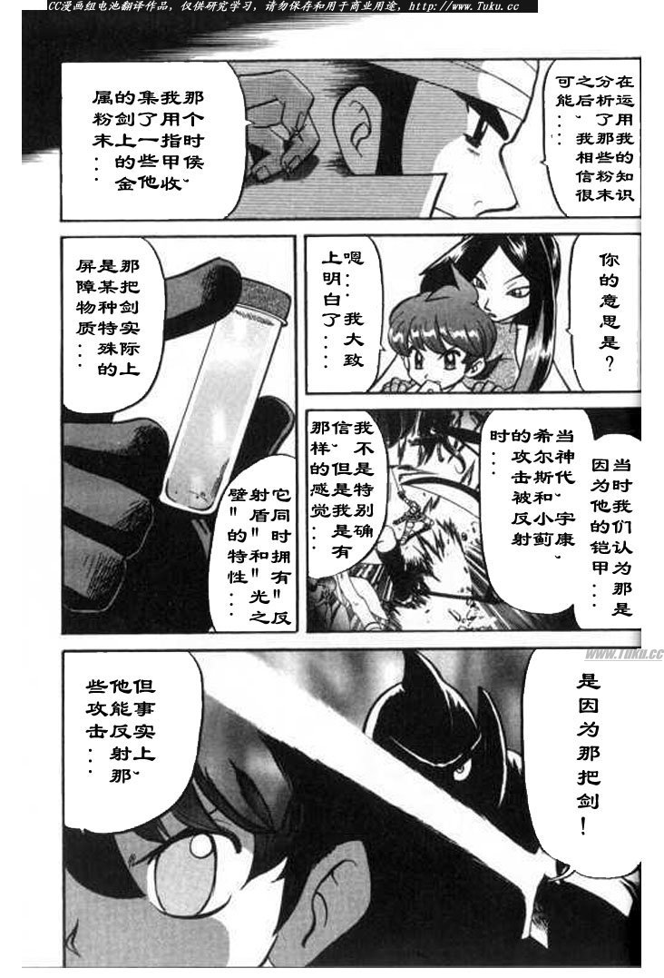 神奇宝贝特别篇韩漫全集-第318话无删减无遮挡章节图片 