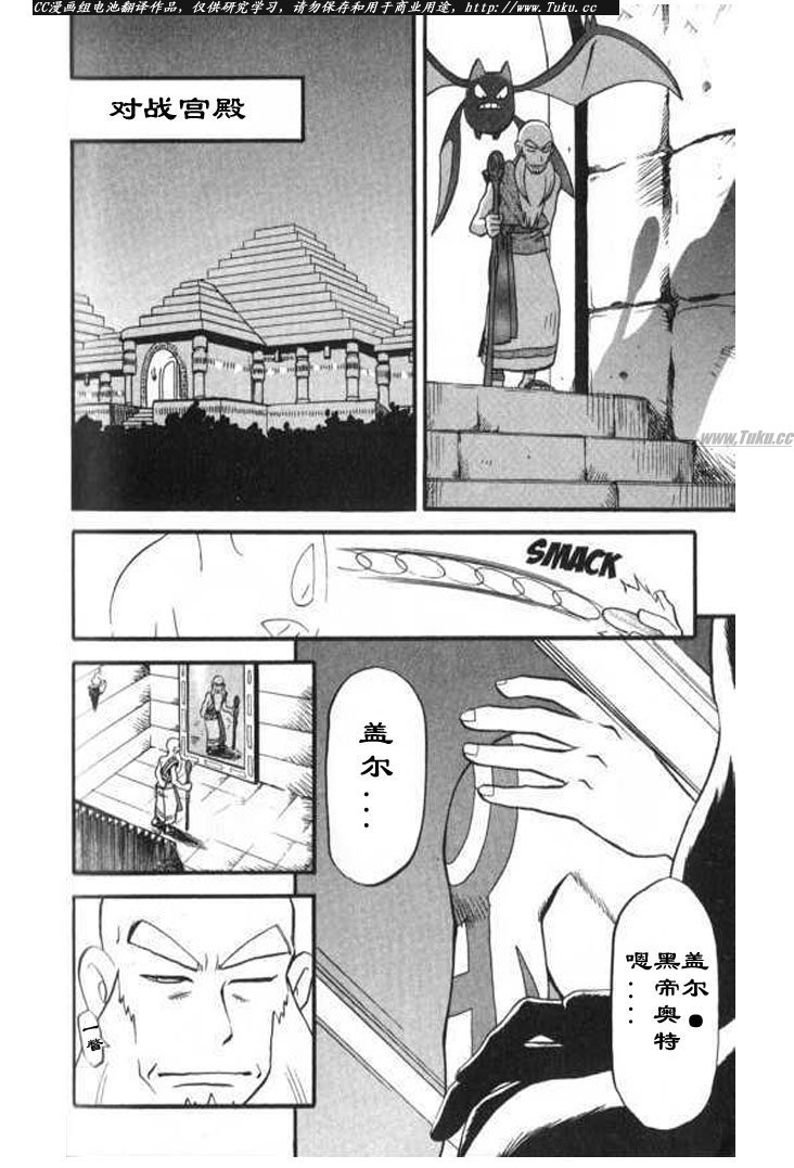 神奇宝贝特别篇韩漫全集-第318话无删减无遮挡章节图片 