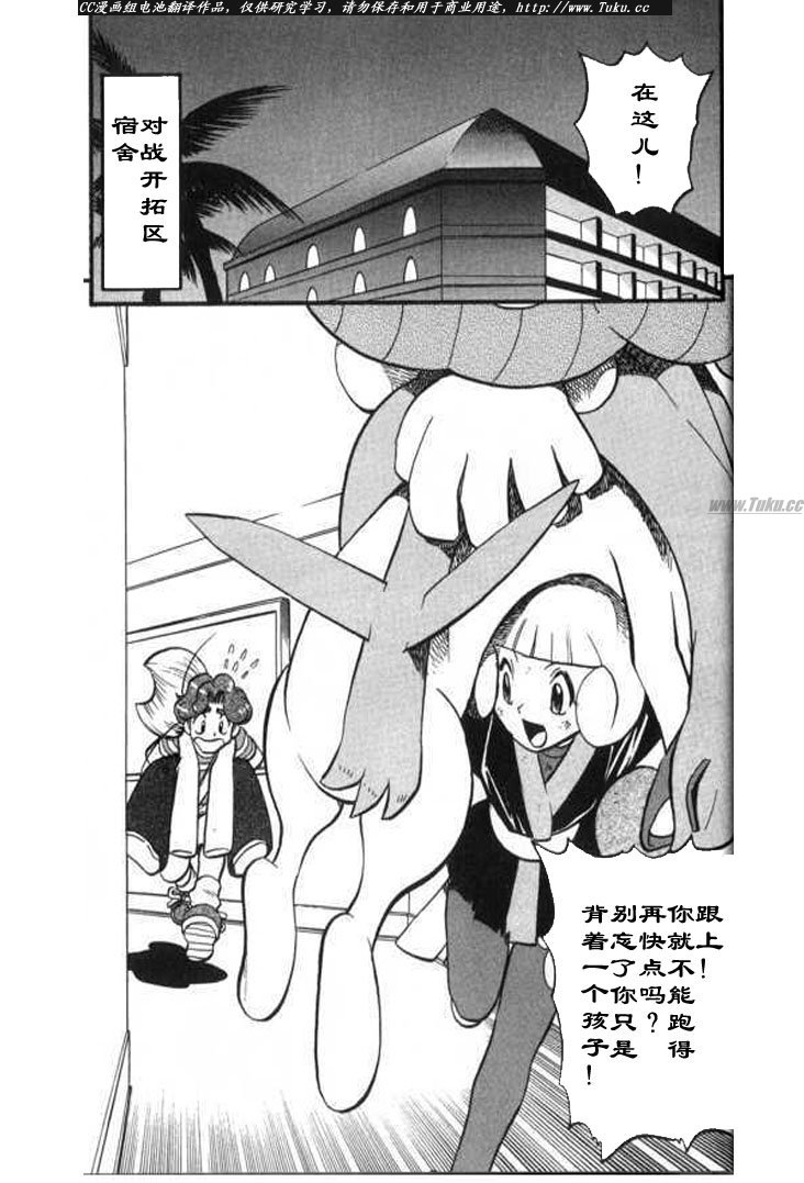 神奇宝贝特别篇韩漫全集-第318话无删减无遮挡章节图片 