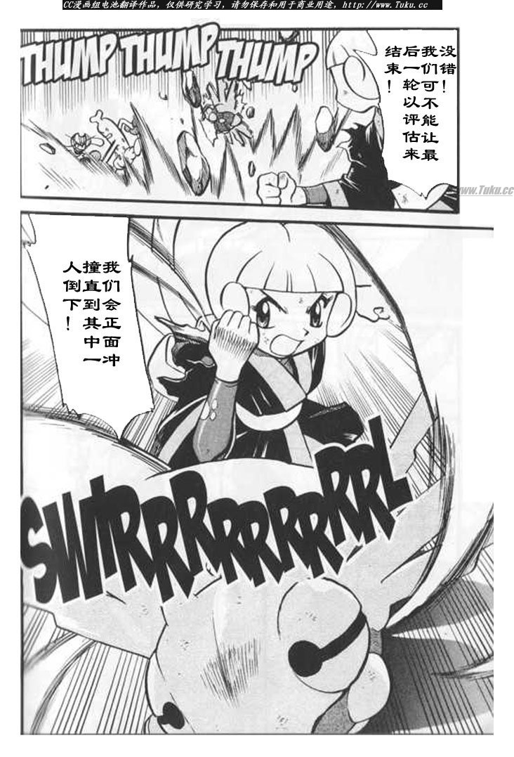 神奇宝贝特别篇韩漫全集-第318话无删减无遮挡章节图片 