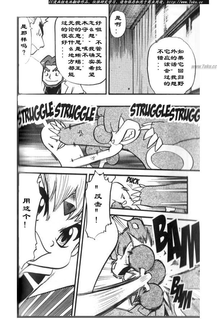 神奇宝贝特别篇韩漫全集-第320话无删减无遮挡章节图片 