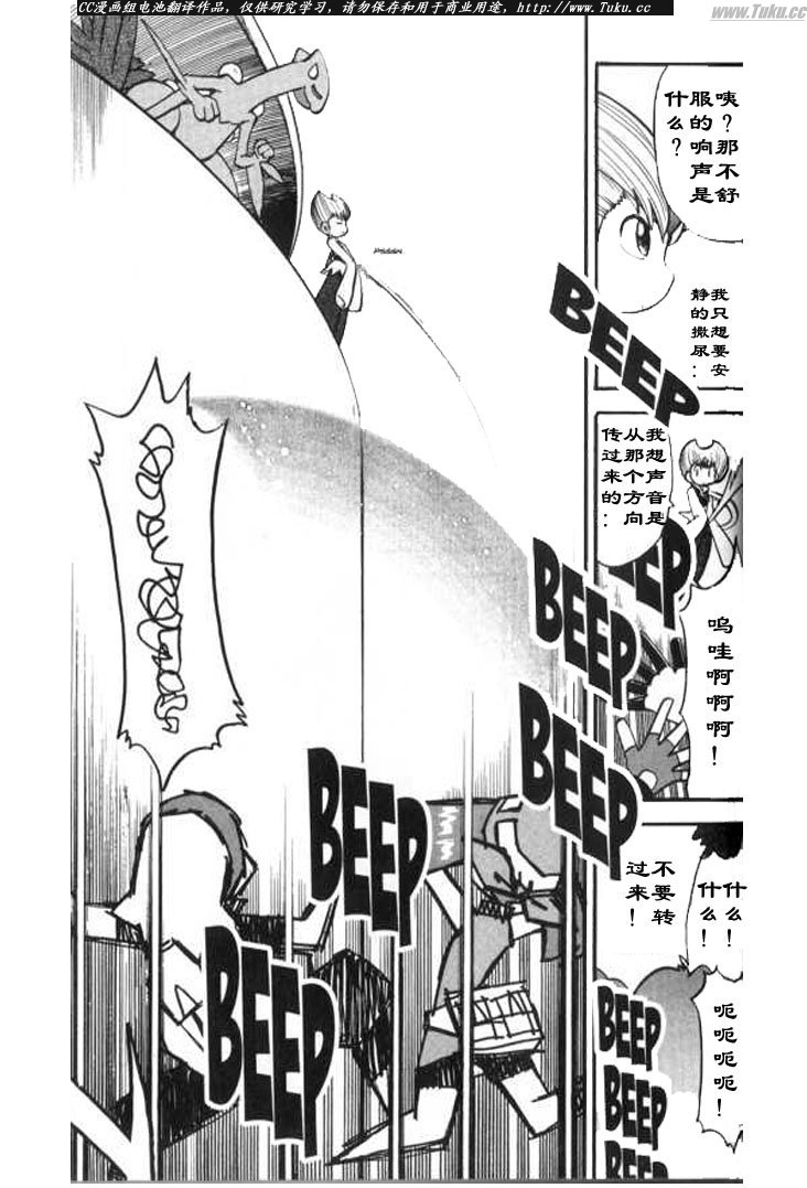 神奇宝贝特别篇韩漫全集-第320话无删减无遮挡章节图片 