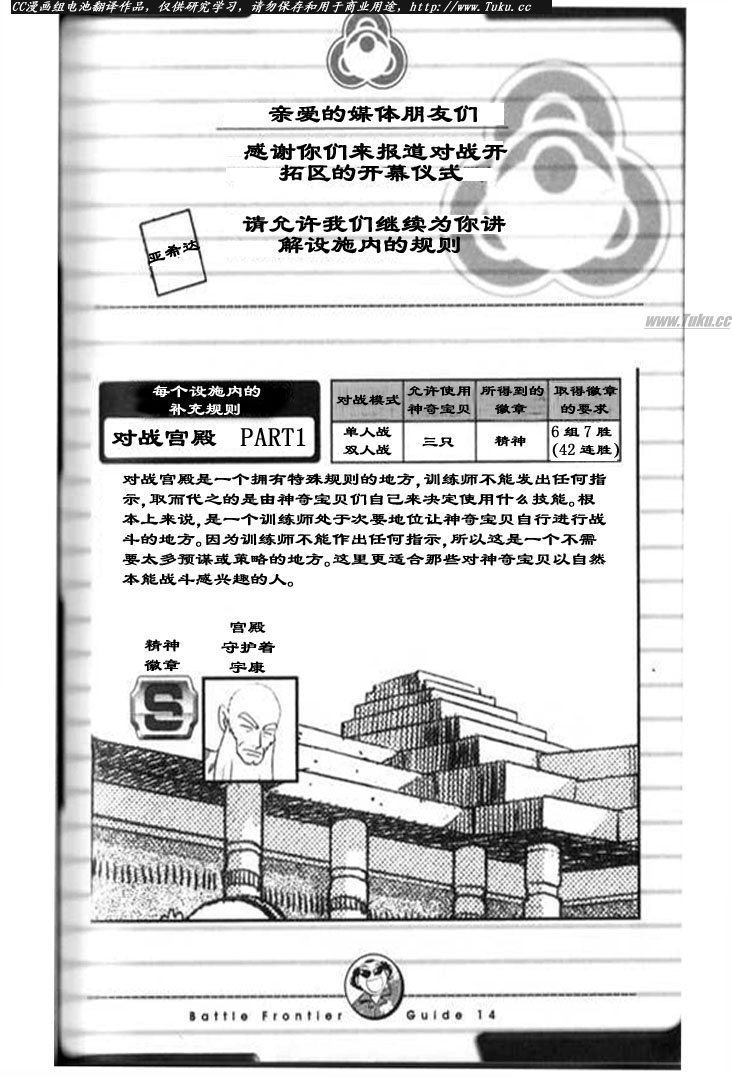 神奇宝贝特别篇韩漫全集-第320话无删减无遮挡章节图片 