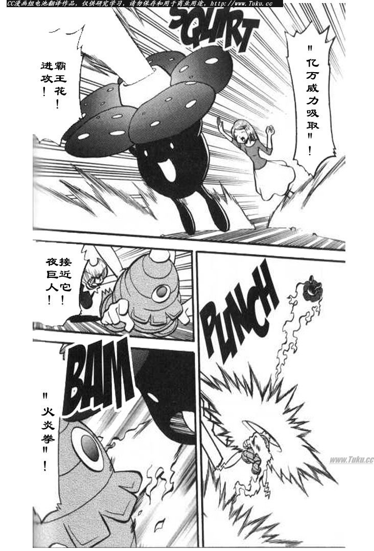 神奇宝贝特别篇韩漫全集-第320话无删减无遮挡章节图片 
