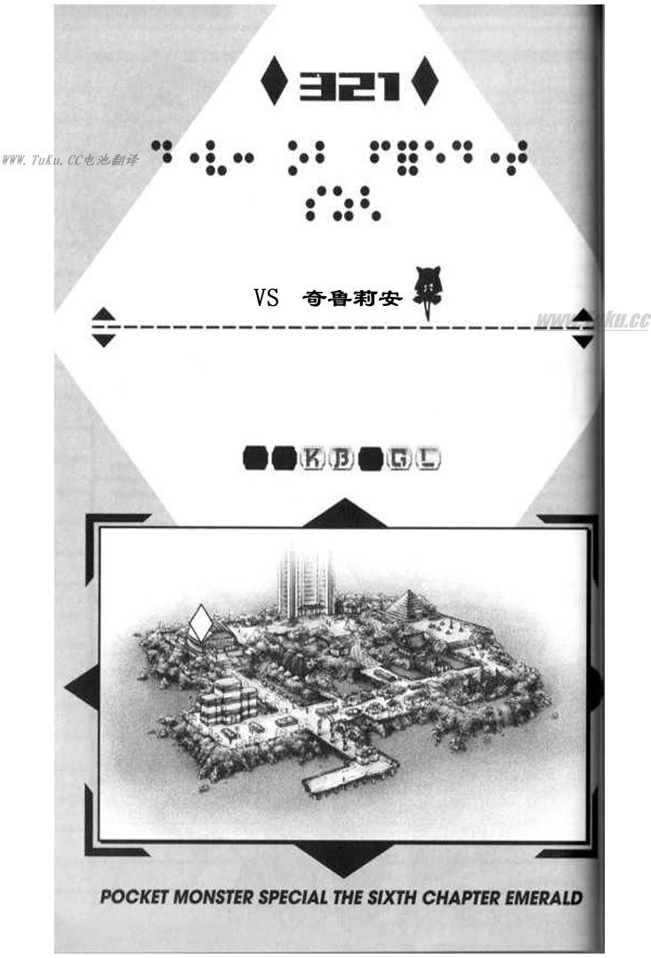 神奇宝贝特别篇韩漫全集-第321话无删减无遮挡章节图片 