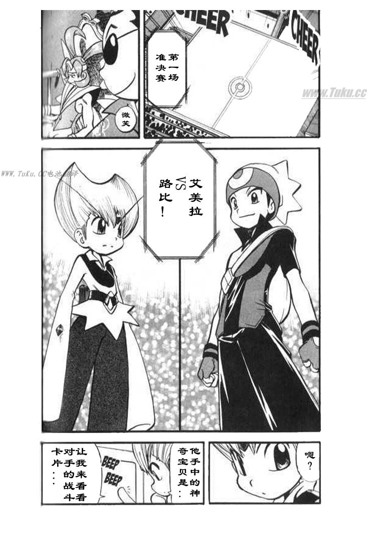 神奇宝贝特别篇韩漫全集-第321话无删减无遮挡章节图片 