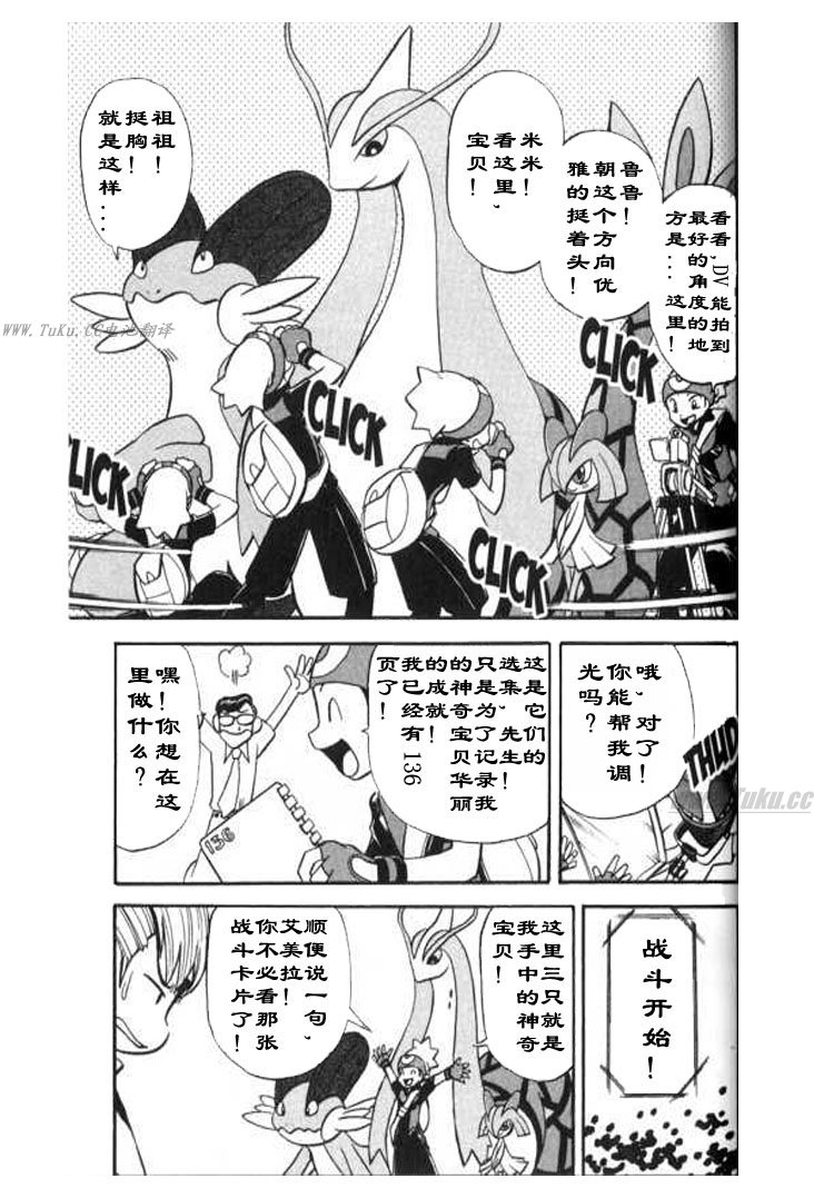 神奇宝贝特别篇韩漫全集-第321话无删减无遮挡章节图片 