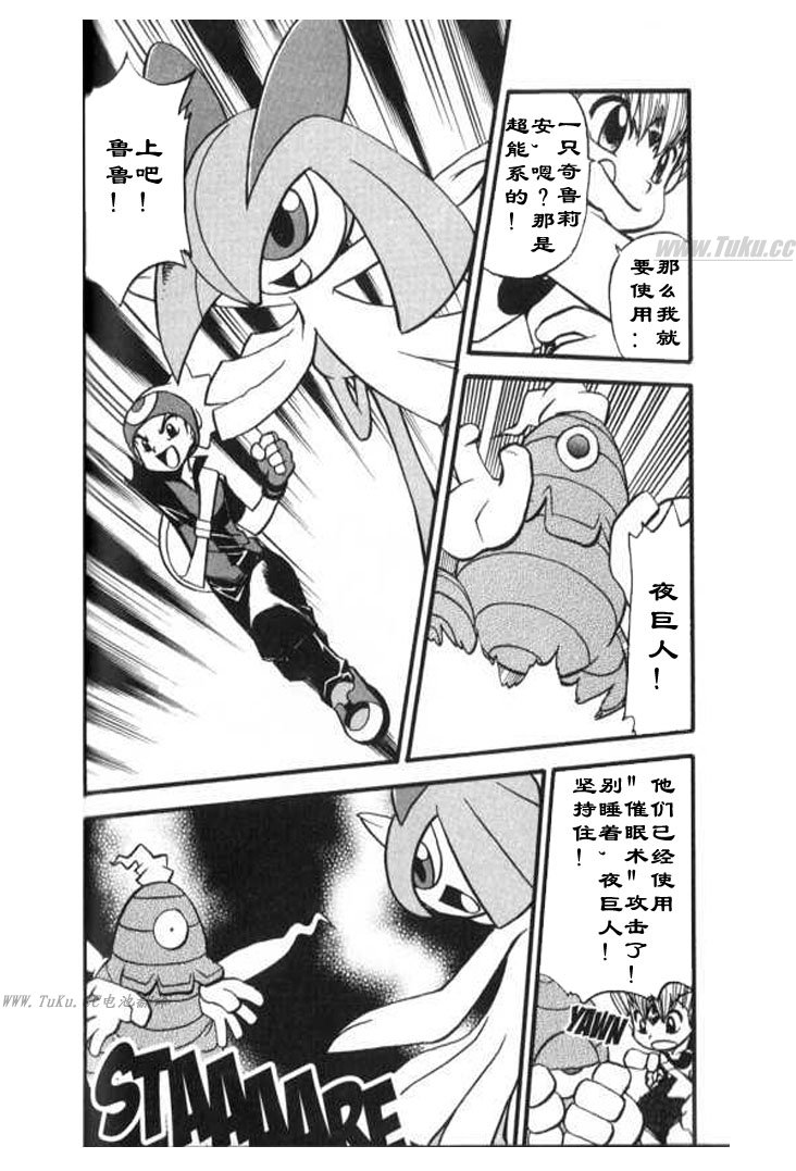 神奇宝贝特别篇韩漫全集-第321话无删减无遮挡章节图片 