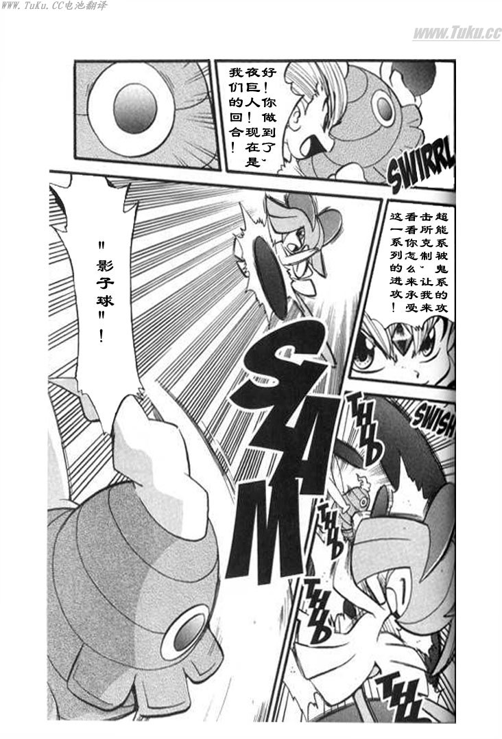 神奇宝贝特别篇韩漫全集-第321话无删减无遮挡章节图片 