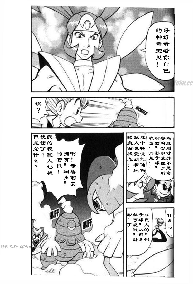 神奇宝贝特别篇韩漫全集-第321话无删减无遮挡章节图片 