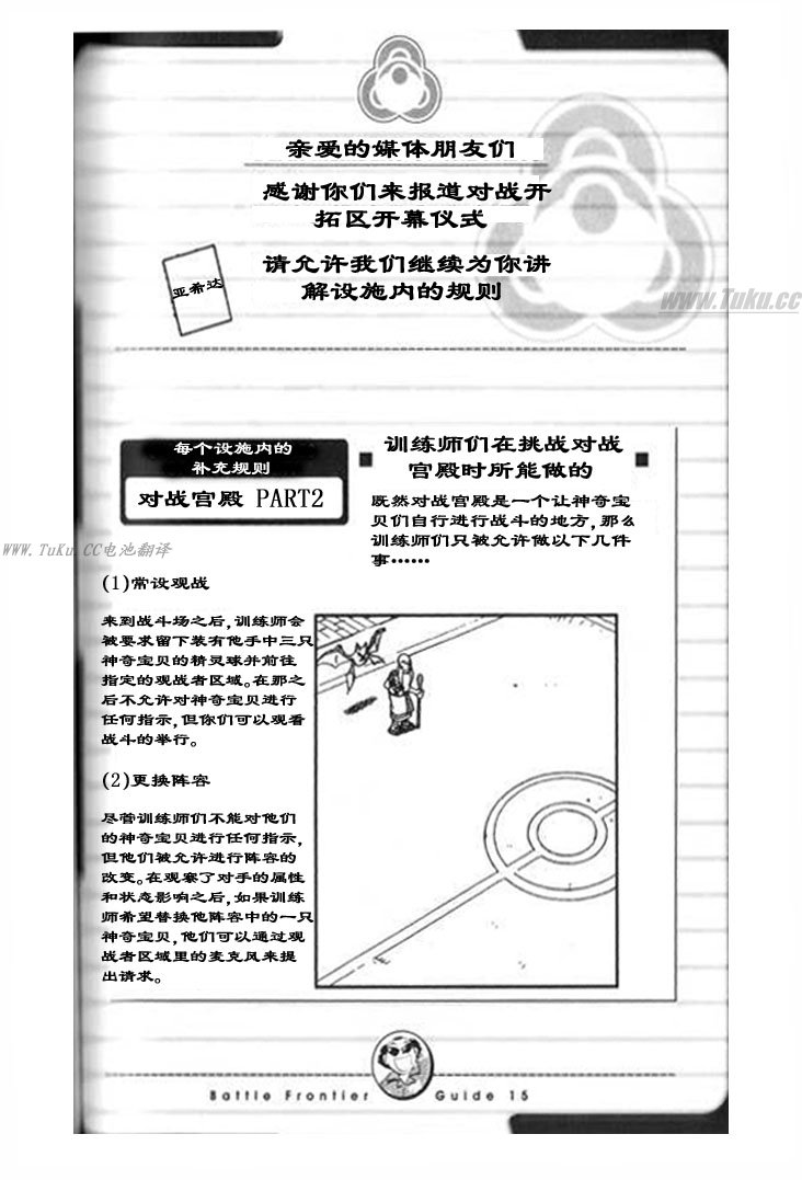 神奇宝贝特别篇韩漫全集-第321话无删减无遮挡章节图片 