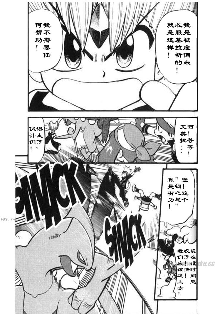 神奇宝贝特别篇韩漫全集-第321话无删减无遮挡章节图片 