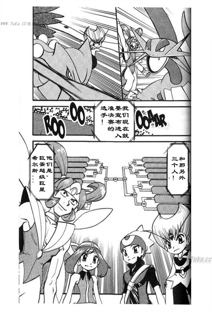 神奇宝贝特别篇韩漫全集-第321话无删减无遮挡章节图片 