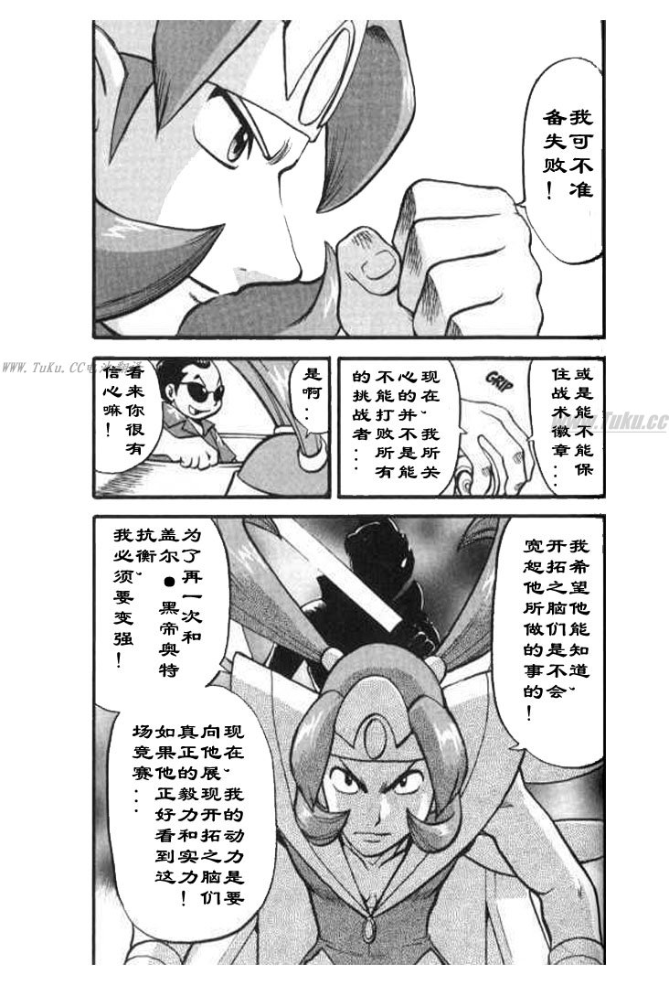 神奇宝贝特别篇韩漫全集-第321话无删减无遮挡章节图片 