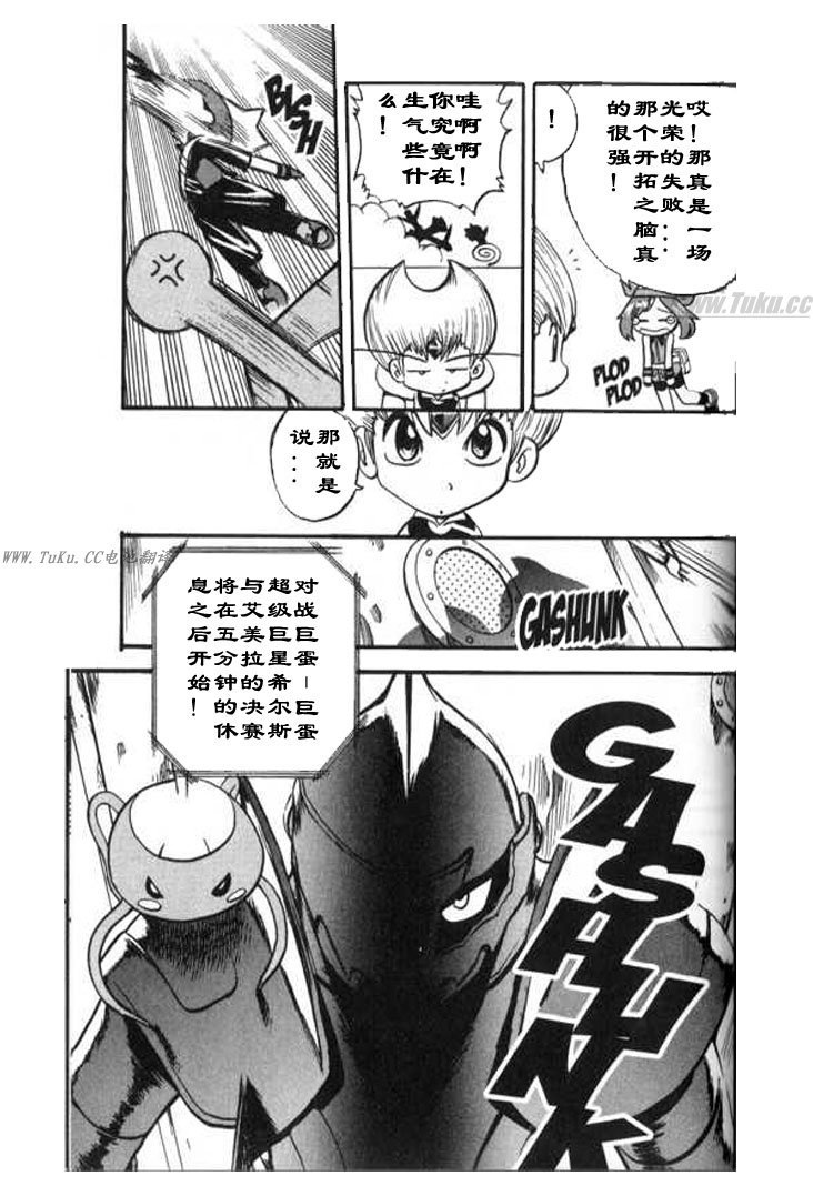 神奇宝贝特别篇韩漫全集-第322话无删减无遮挡章节图片 