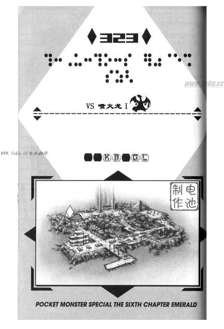 神奇宝贝特别篇韩漫全集-第323话无删减无遮挡章节图片 