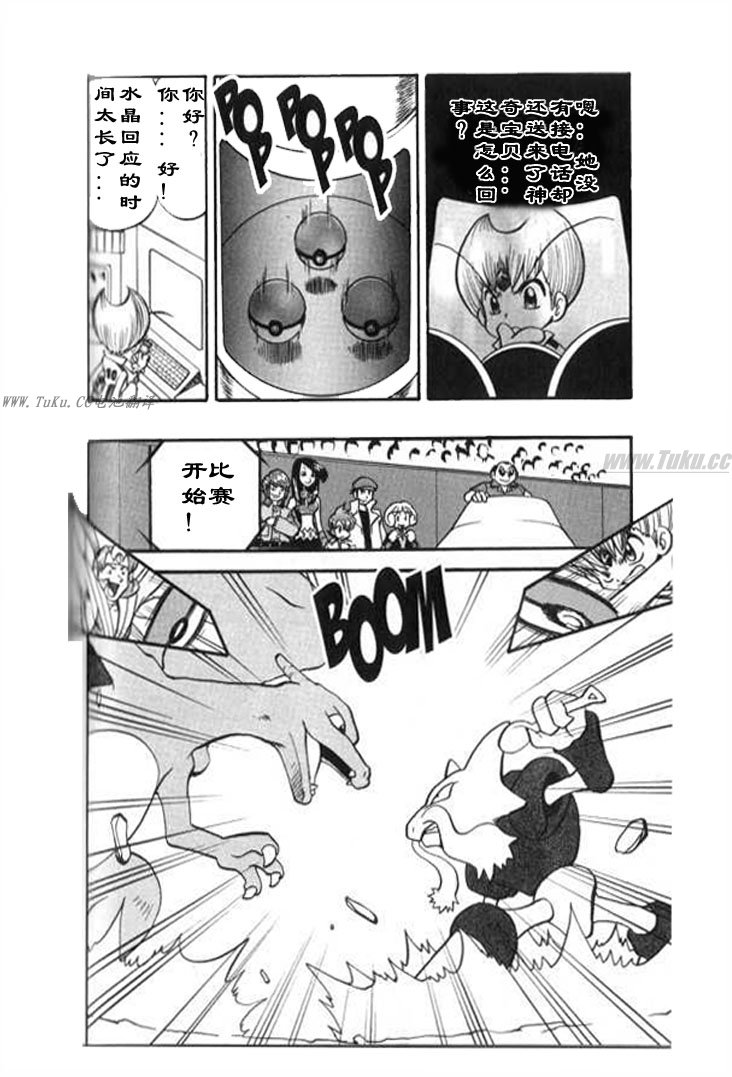 神奇宝贝特别篇韩漫全集-第323话无删减无遮挡章节图片 