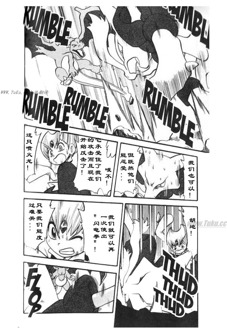 神奇宝贝特别篇韩漫全集-第323话无删减无遮挡章节图片 