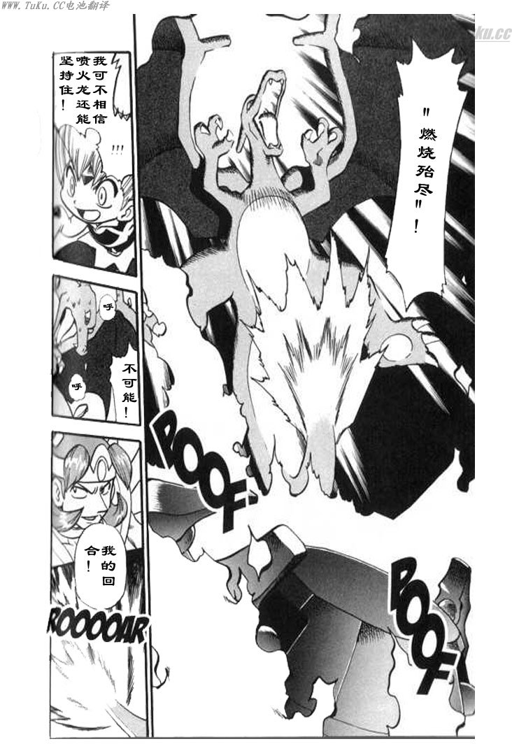 神奇宝贝特别篇韩漫全集-第323话无删减无遮挡章节图片 