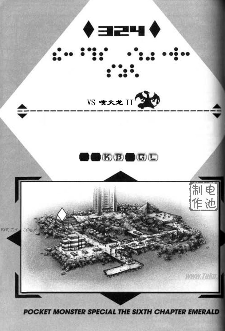 神奇宝贝特别篇韩漫全集-第324话无删减无遮挡章节图片 