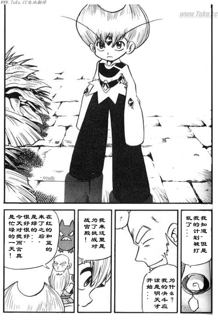 神奇宝贝特别篇韩漫全集-第324话无删减无遮挡章节图片 