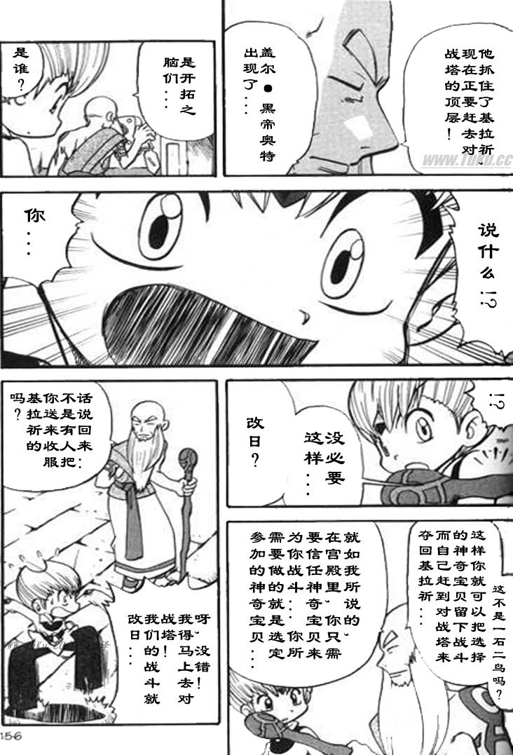 神奇宝贝特别篇韩漫全集-第325话无删减无遮挡章节图片 