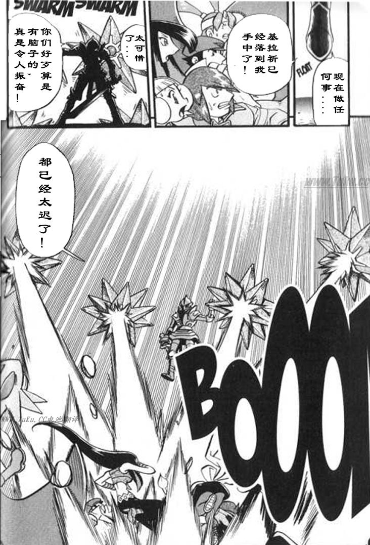 神奇宝贝特别篇韩漫全集-第325话无删减无遮挡章节图片 