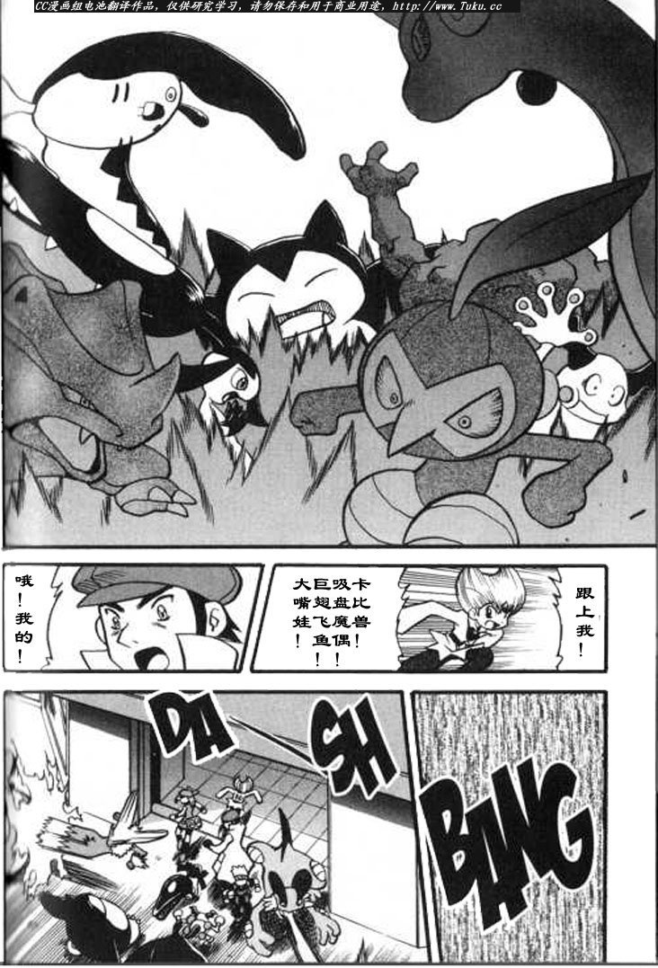 神奇宝贝特别篇韩漫全集-第326话无删减无遮挡章节图片 