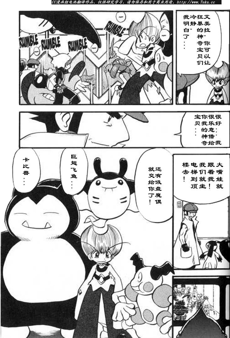 神奇宝贝特别篇韩漫全集-第326话无删减无遮挡章节图片 