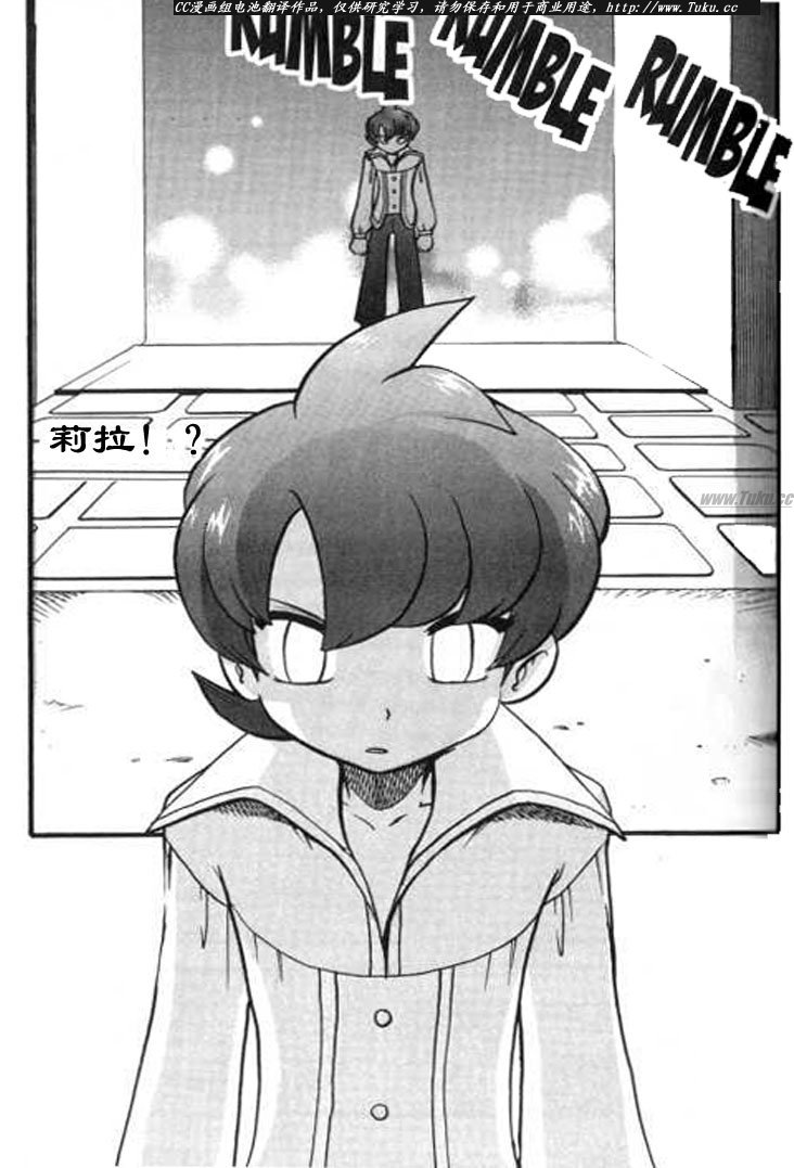 神奇宝贝特别篇韩漫全集-第326话无删减无遮挡章节图片 