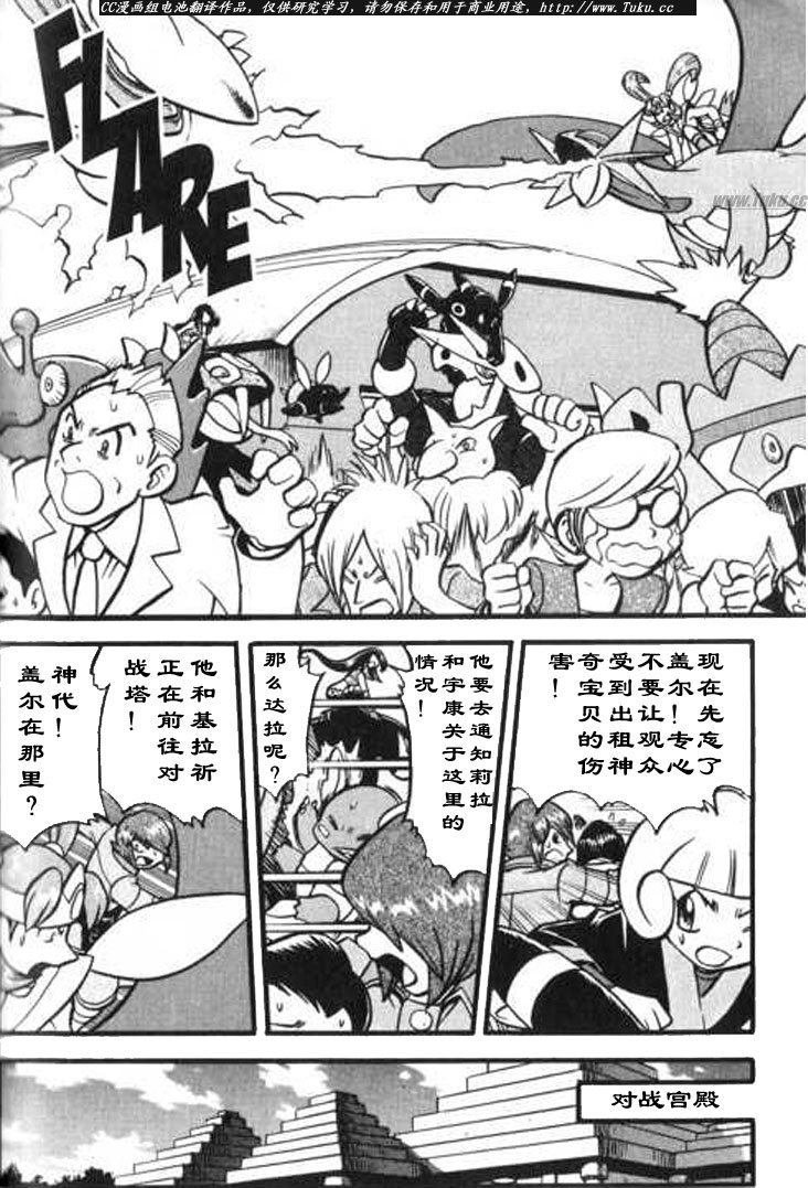 神奇宝贝特别篇韩漫全集-第326话无删减无遮挡章节图片 