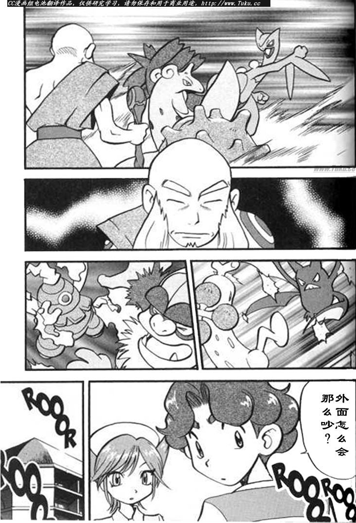 神奇宝贝特别篇韩漫全集-第326话无删减无遮挡章节图片 