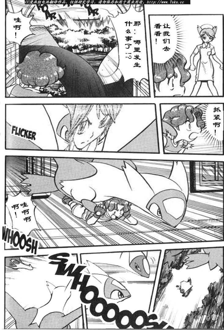 神奇宝贝特别篇韩漫全集-第326话无删减无遮挡章节图片 