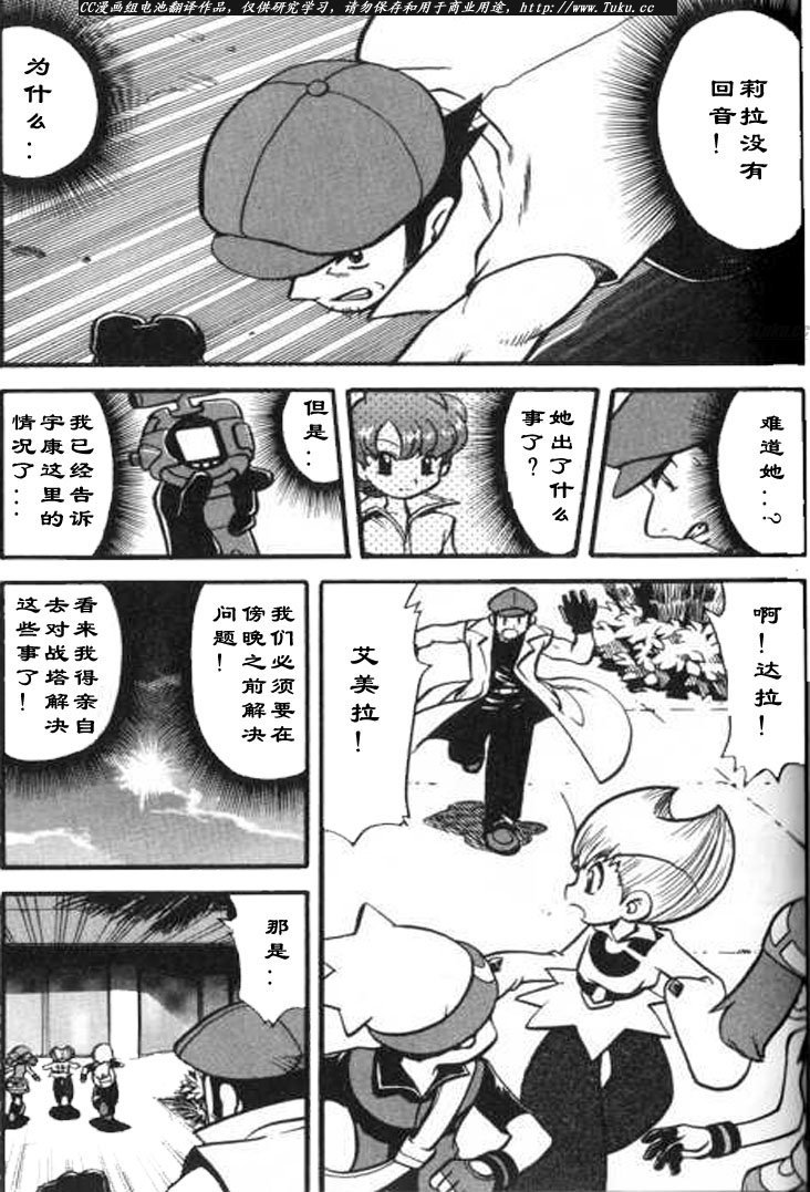神奇宝贝特别篇韩漫全集-第326话无删减无遮挡章节图片 