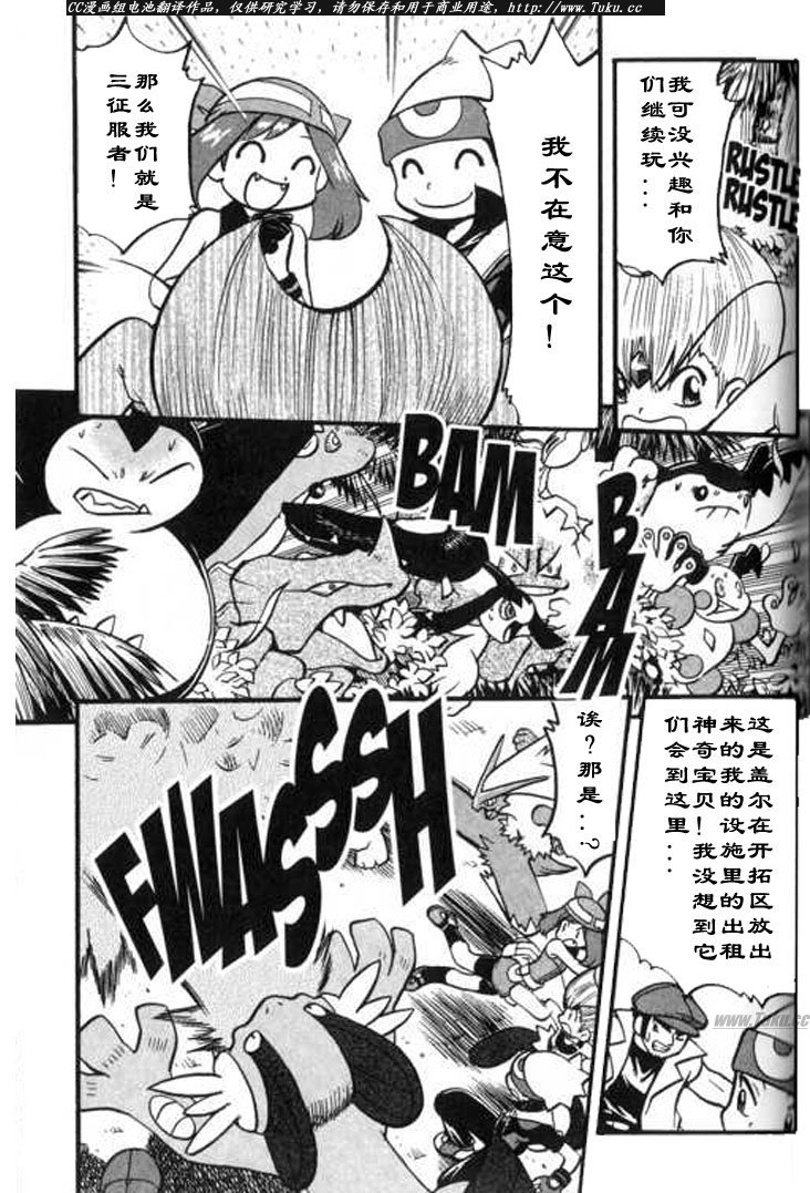 神奇宝贝特别篇韩漫全集-第326话无删减无遮挡章节图片 