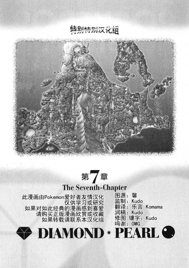 神奇宝贝特别篇韩漫全集-第338话无删减无遮挡章节图片 