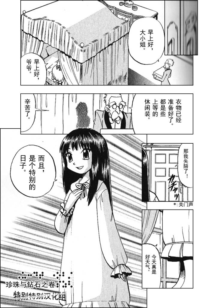 神奇宝贝特别篇韩漫全集-第338话无删减无遮挡章节图片 