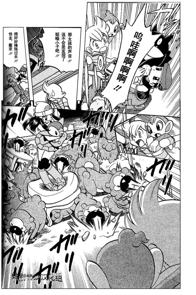 神奇宝贝特别篇韩漫全集-第339话无删减无遮挡章节图片 
