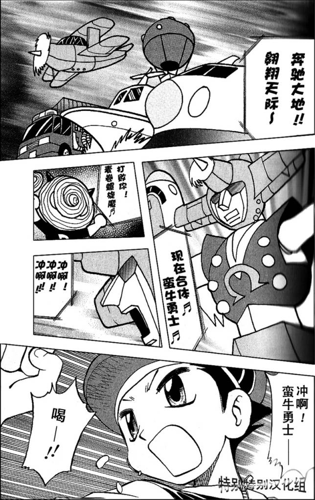 神奇宝贝特别篇韩漫全集-第339话无删减无遮挡章节图片 