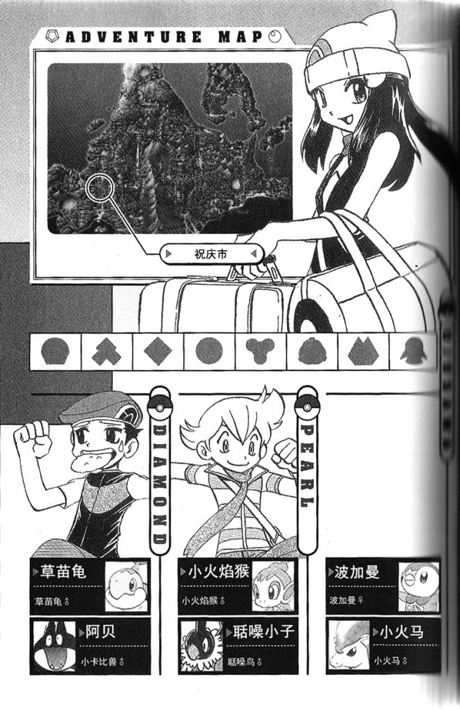 神奇宝贝特别篇韩漫全集-第339话无删减无遮挡章节图片 