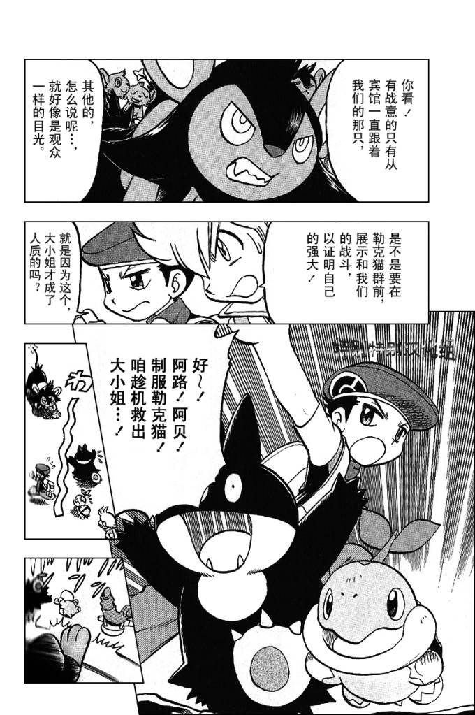 神奇宝贝特别篇韩漫全集-第340话无删减无遮挡章节图片 