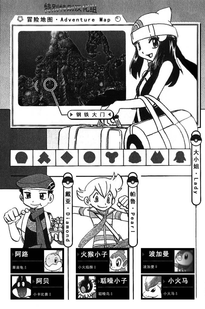 神奇宝贝特别篇韩漫全集-第340话无删减无遮挡章节图片 