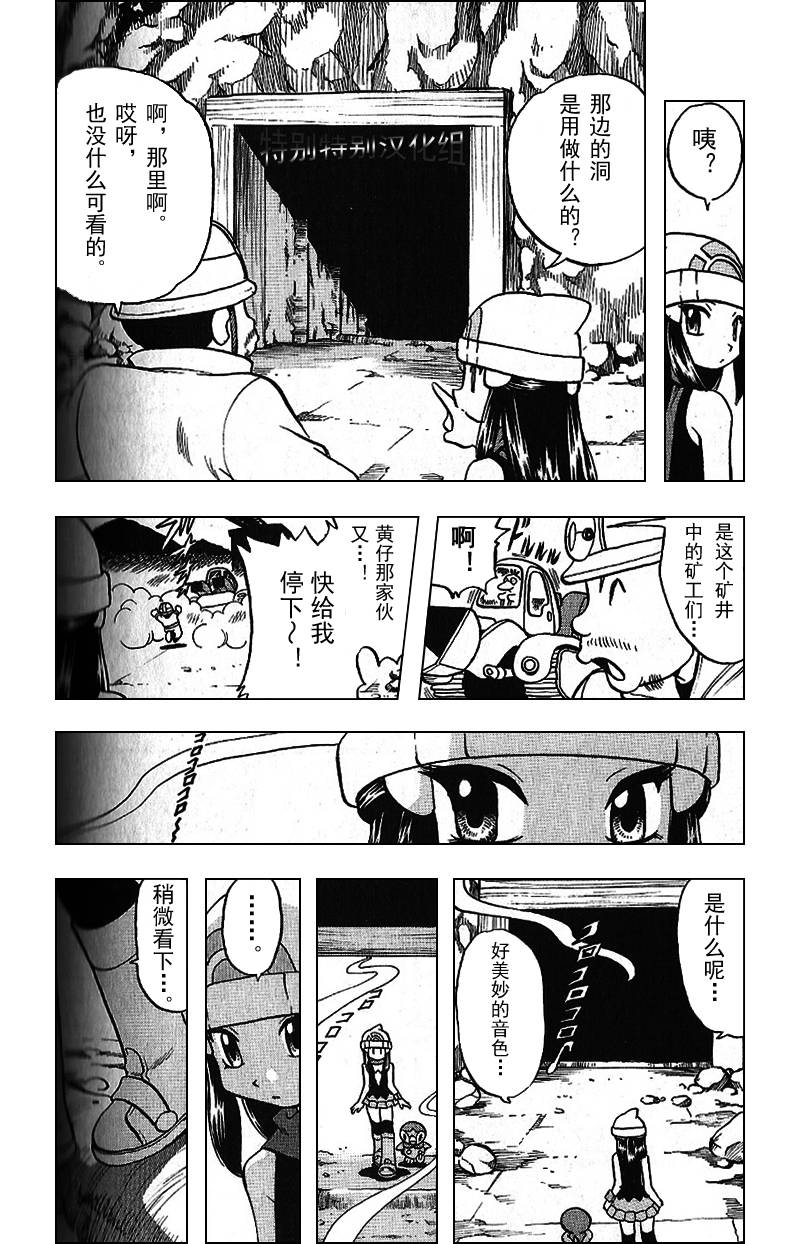 神奇宝贝特别篇韩漫全集-第341话无删减无遮挡章节图片 