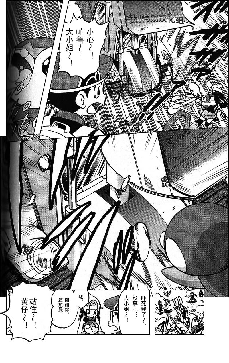 神奇宝贝特别篇韩漫全集-第341话无删减无遮挡章节图片 