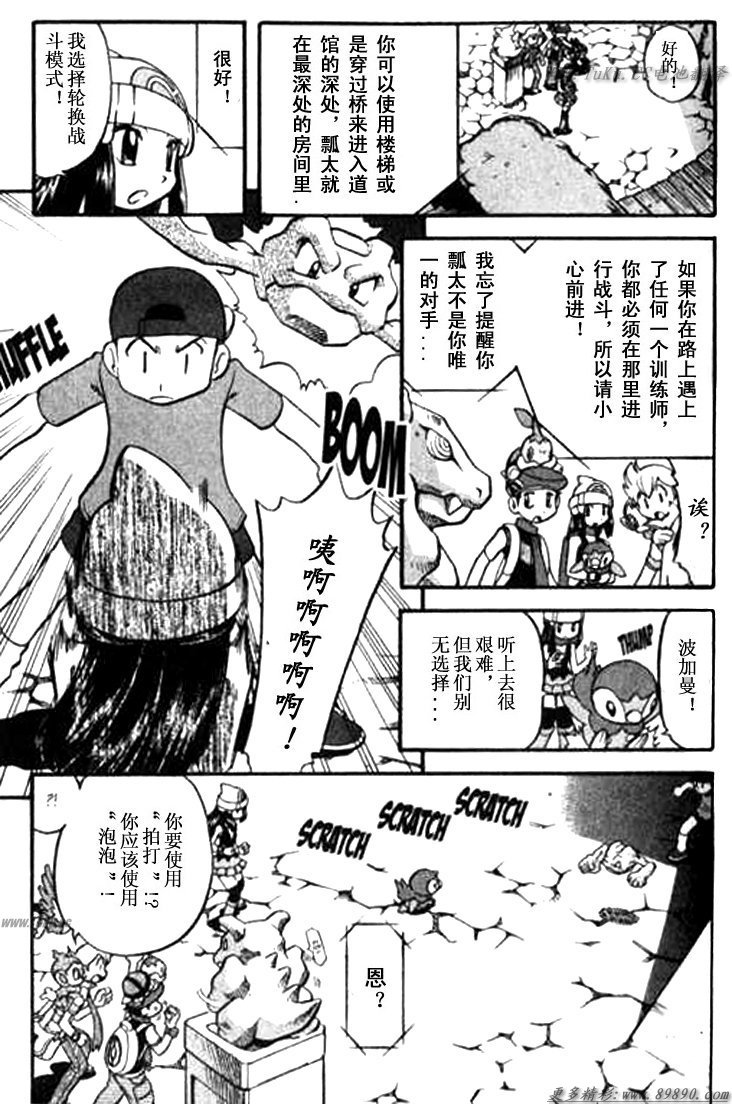 神奇宝贝特别篇韩漫全集-第342话无删减无遮挡章节图片 