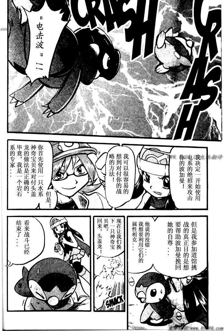 神奇宝贝特别篇韩漫全集-第342话无删减无遮挡章节图片 