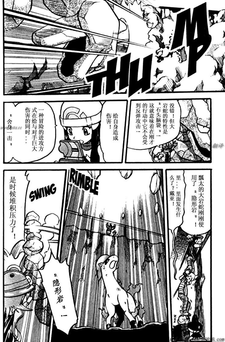 神奇宝贝特别篇韩漫全集-第342话无删减无遮挡章节图片 
