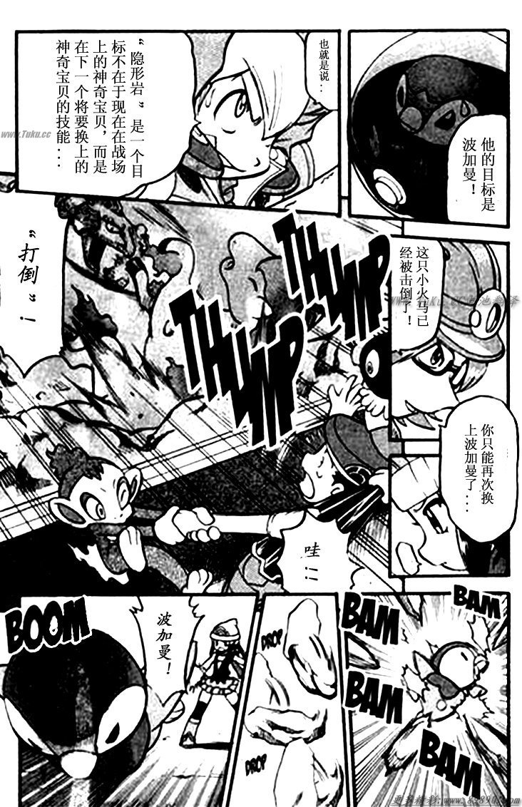 神奇宝贝特别篇韩漫全集-第342话无删减无遮挡章节图片 
